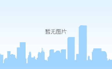 微信图片_20200128184755.jpg 微信图片_20200128184755.jpg